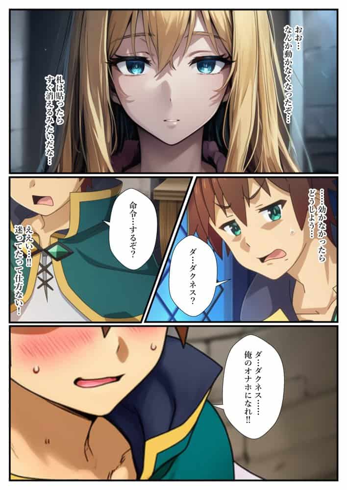 このすば女子7人を洗脳！『オナホにできるアイテム』でデカチン生ハメ中出し