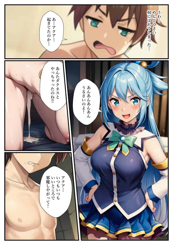 このすば女子7人を洗脳！『オナホにできるアイテム』でデカチン生ハメ中出し