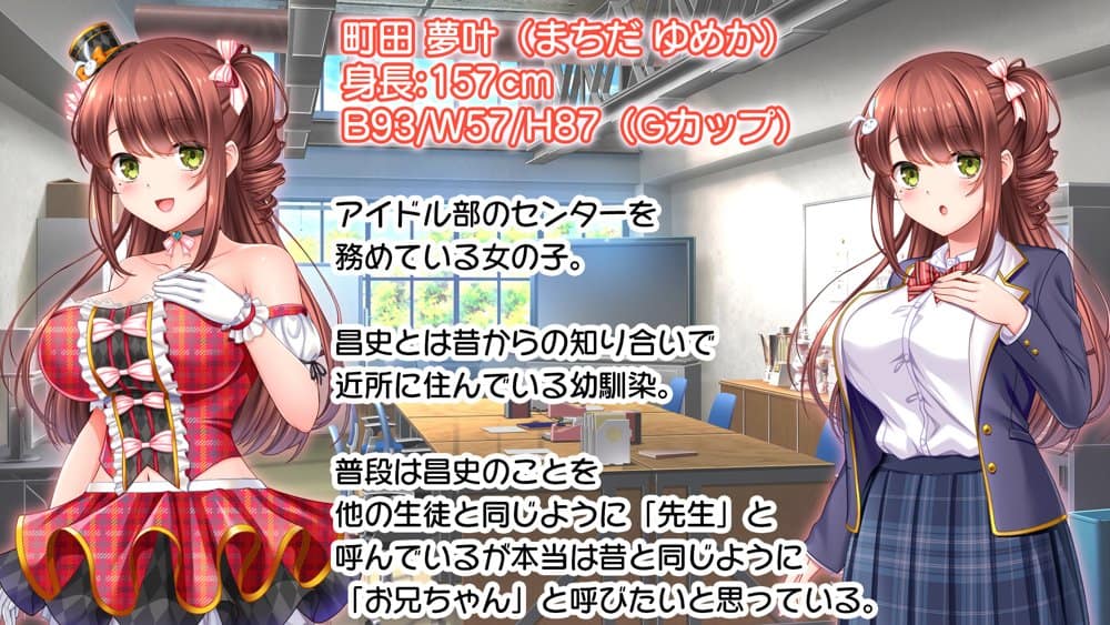 アイドルと処女膜貫通受精式〜見習いアイドルの巨乳美処女に生ハメ種付けで芸能界の天下を目指す〜