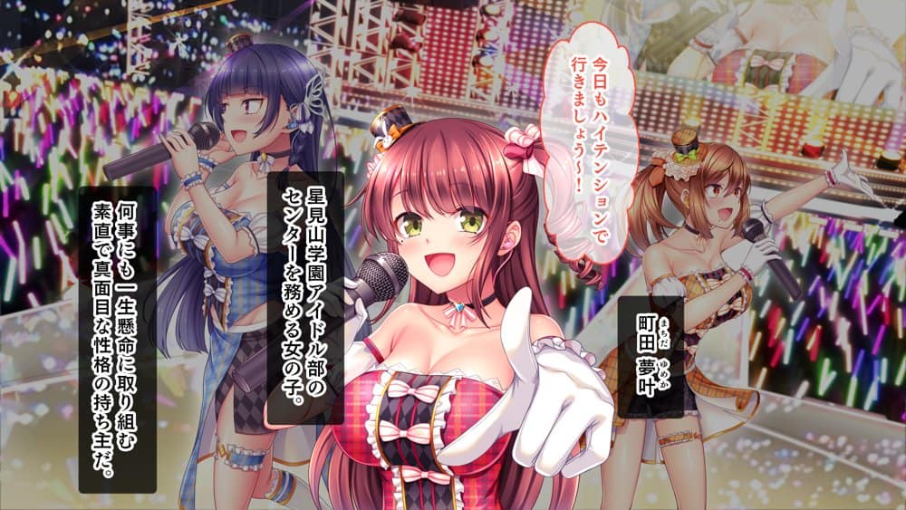 アイドルと処女膜貫通受精式〜見習いアイドルの巨乳美処女に生ハメ種付けで芸能界の天下を目指す〜