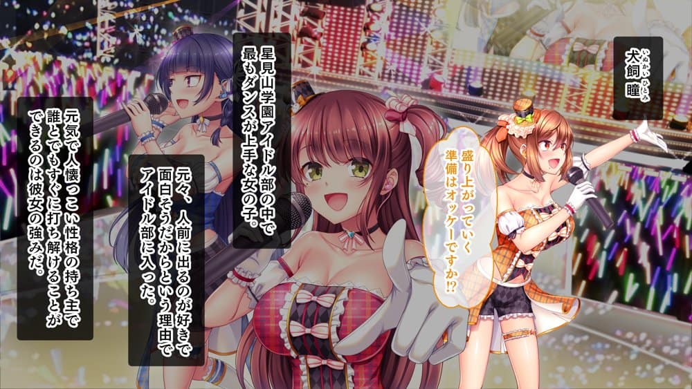 アイドルと処女膜貫通受精式〜見習いアイドルの巨乳美処女に生ハメ種付けで芸能界の天下を目指す〜