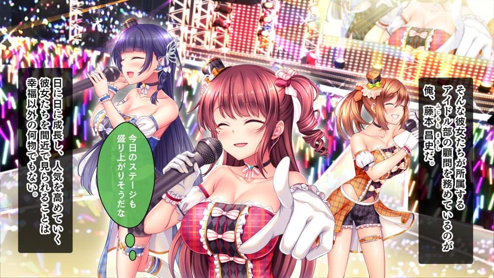 アイドルと処女膜貫通受精式〜見習いアイドルの巨乳美処女に生ハメ種付けで芸能界の天下を目指す〜