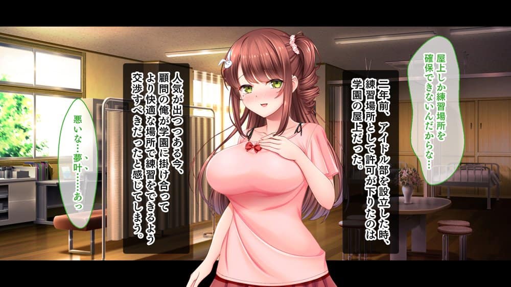 アイドルと処女膜貫通受精式〜見習いアイドルの巨乳美処女に生ハメ種付けで芸能界の天下を目指す〜