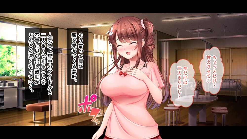 アイドルと処女膜貫通受精式〜見習いアイドルの巨乳美処女に生ハメ種付けで芸能界の天下を目指す〜