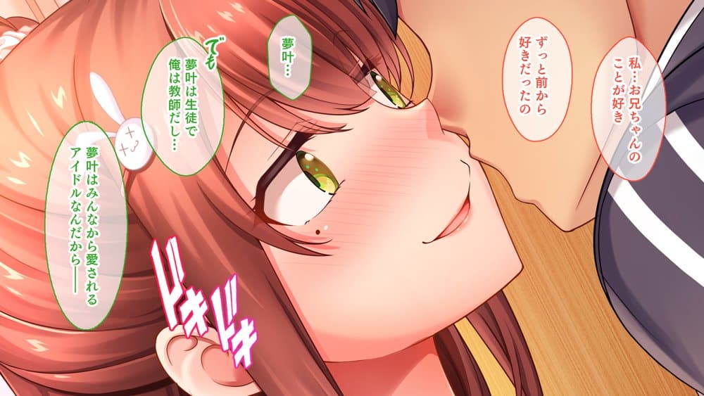 アイドルと処女膜貫通受精式〜見習いアイドルの巨乳美処女に生ハメ種付けで芸能界の天下を目指す〜