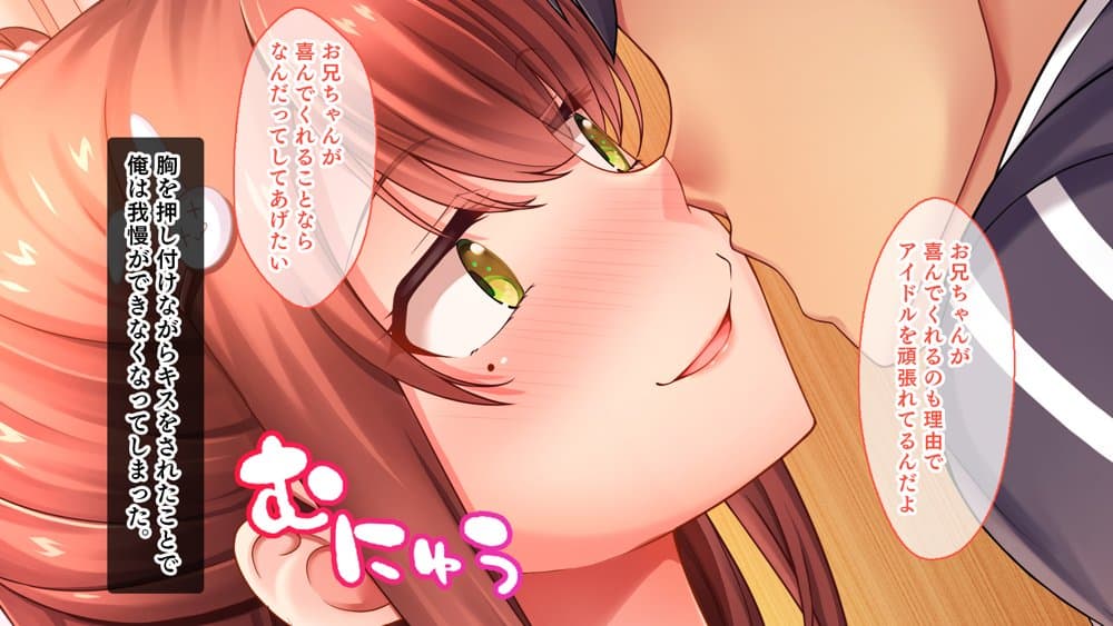 アイドルと処女膜貫通受精式〜見習いアイドルの巨乳美処女に生ハメ種付けで芸能界の天下を目指す〜