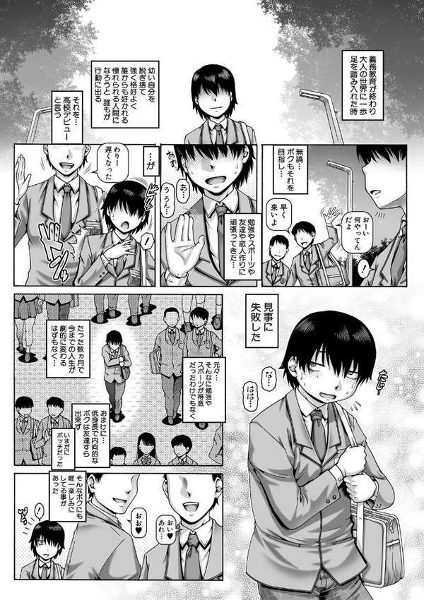 ボッチ様の痴女カノジョ【1話試し読み付き】 hitomiエロ漫画raw(同人誌)無料サンプル画像002