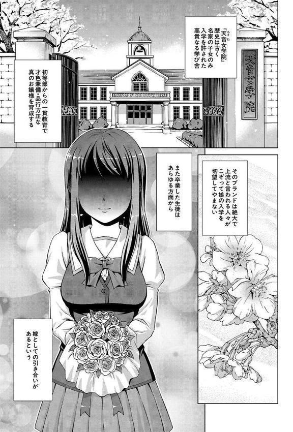 ボク女子校に入学しました【1話試し読み付き】 hitomiエロ漫画raw(同人誌)無料サンプル画像005