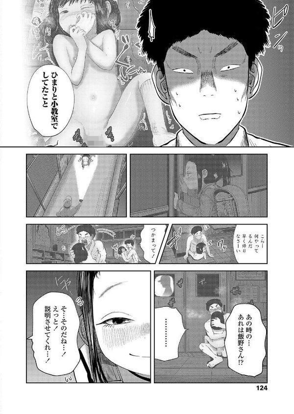 気になるお年頃 第2話「どんどん広がる友達の輪」