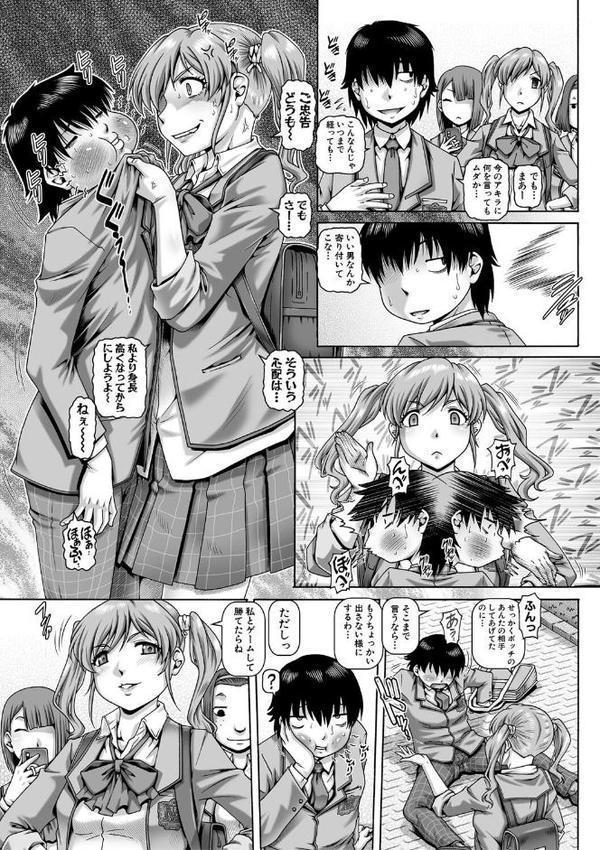 ボッチ様の痴女カノジョ【1話試し読み付き】 hitomiエロ漫画raw(同人誌)無料サンプル画像005