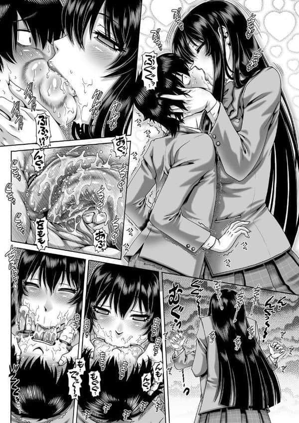 ボッチ様の痴女カノジョ【1話試し読み付き】 hitomiエロ漫画raw(同人誌)無料サンプル画像009