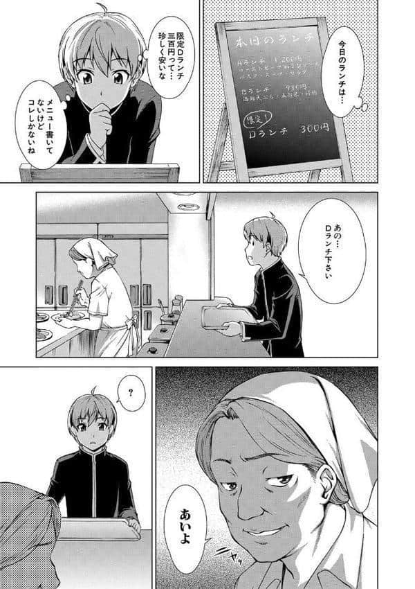 ボク女子校に入学しました【1話試し読み付き】 hitomiエロ漫画raw(同人誌)無料サンプル画像011