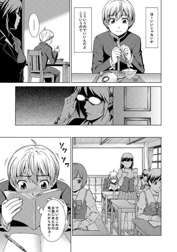 ボク女子校に入学しました【1話試し読み付き】 hitomiエロ漫画raw(同人誌)無料サンプル画像013