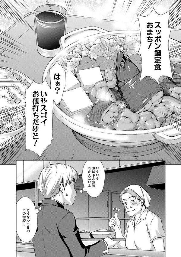 ボク女子校に入学しました【1話試し読み付き】 hitomiエロ漫画raw(同人誌)無料サンプル画像012