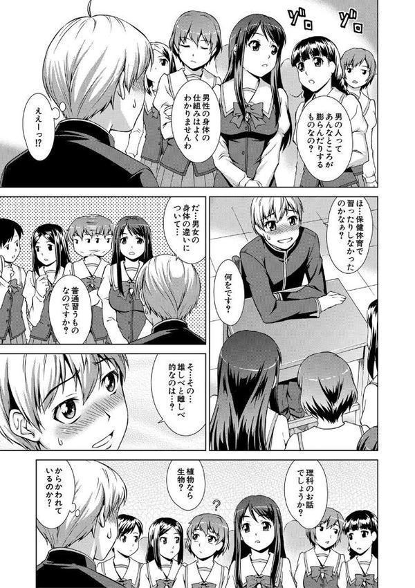 ボク女子校に入学しました【1話試し読み付き】 hitomiエロ漫画raw(同人誌)無料サンプル画像019