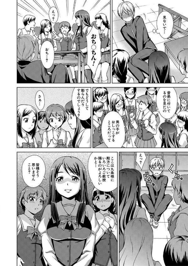 ボク女子校に入学しました【1話試し読み付き】 hitomiエロ漫画raw(同人誌)無料サンプル画像022