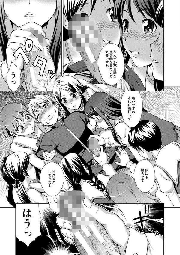 ボク女子校に入学しました【1話試し読み付き】 hitomiエロ漫画raw(同人誌)無料サンプル画像025