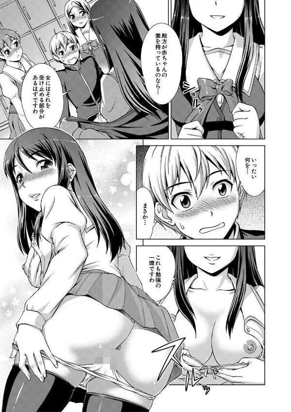 ボク女子校に入学しました【1話試し読み付き】 hitomiエロ漫画raw(同人誌)無料サンプル画像027