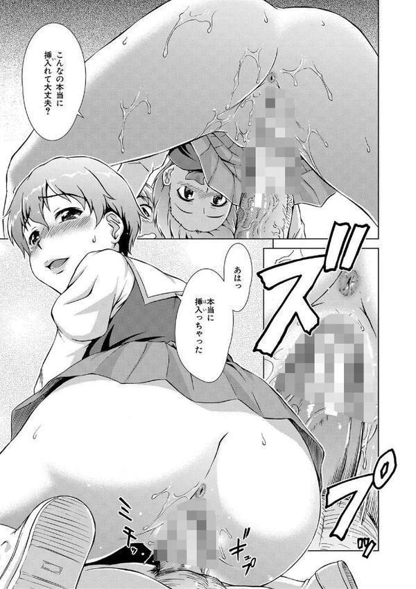 ボク女子校に入学しました【1話試し読み付き】 hitomiエロ漫画raw(同人誌)無料サンプル画像037