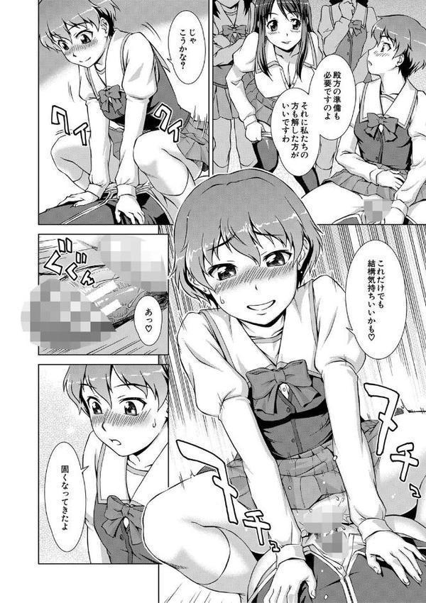 ボク女子校に入学しました【1話試し読み付き】 hitomiエロ漫画raw(同人誌)無料サンプル画像036