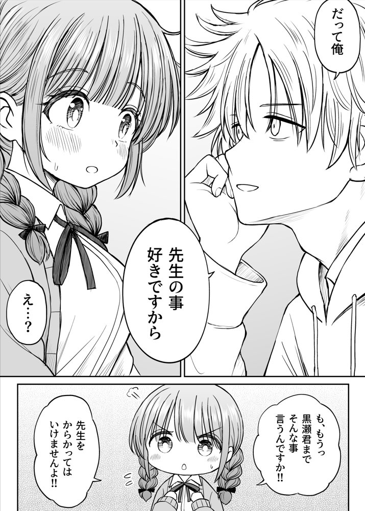 あんまり先生をいじめないでください…〜童顔で巨乳で優しい花咲先生の心が壊れた日〜