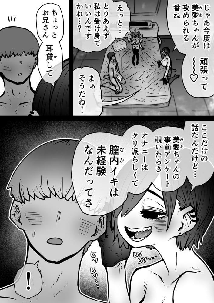 完全同意型性風俗SS株式会社【インターンシップ編】 hitomiエロ漫画raw(同人誌)無料サンプル画像012