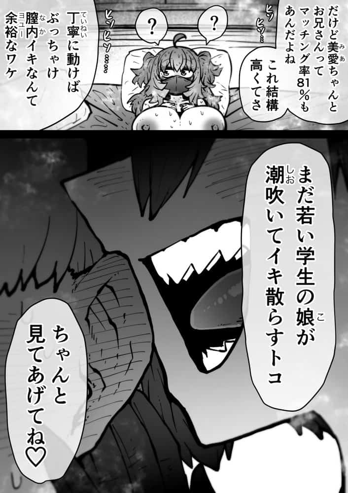 完全同意型性風俗SS株式会社【インターンシップ編】 hitomiエロ漫画raw(同人誌)無料サンプル画像013