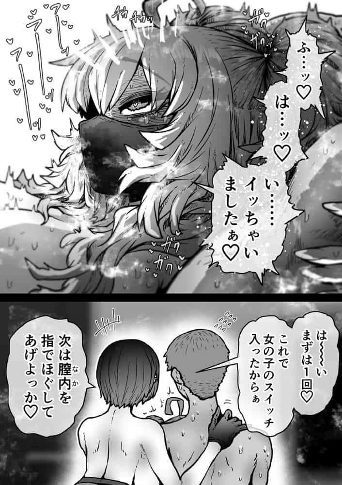 完全同意型性風俗SS株式会社【インターンシップ編】 hitomiエロ漫画raw(同人誌)無料サンプル画像018