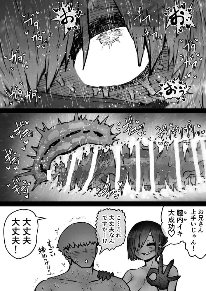 完全同意型性風俗SS株式会社【インターンシップ編】 hitomiエロ漫画raw(同人誌)無料サンプル画像027