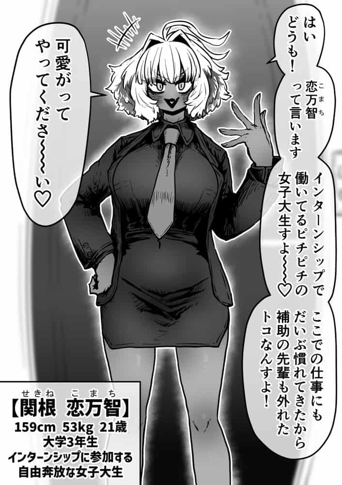 完全同意型性風俗SS株式会社【インターンシップ編】 hitomiエロ漫画raw(同人誌)無料サンプル画像032