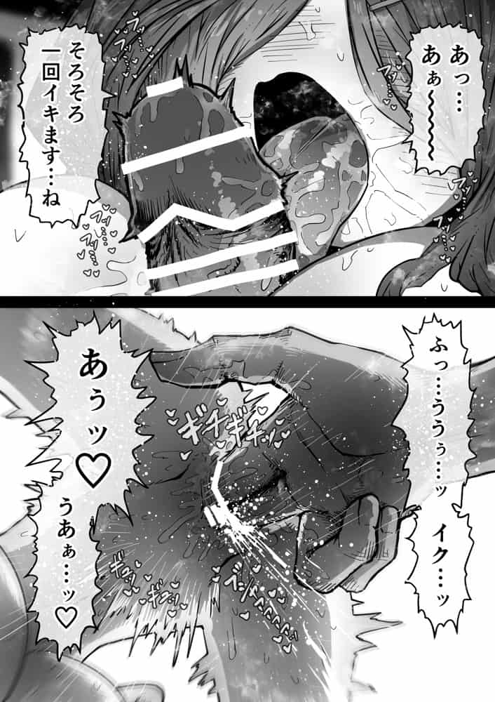 完全同意型性風俗SS株式会社【インターンシップ編】 hitomiエロ漫画raw(同人誌)無料サンプル画像046