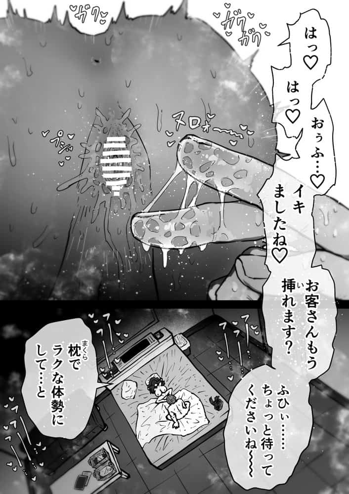 完全同意型性風俗SS株式会社【インターンシップ編】 hitomiエロ漫画raw(同人誌)無料サンプル画像047