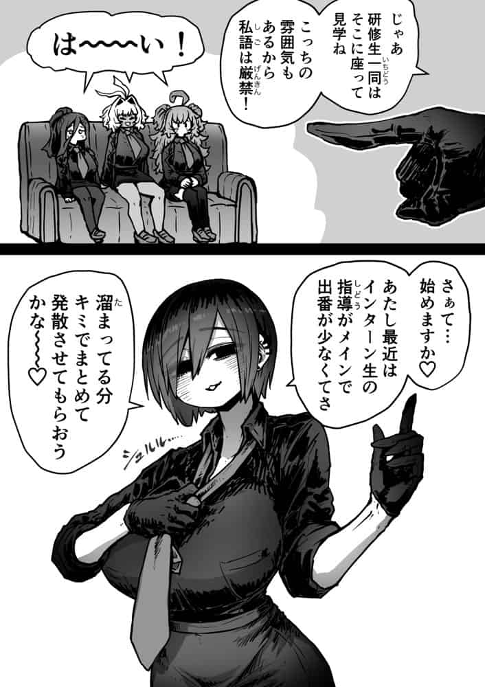 完全同意型性風俗SS株式会社【インターンシップ編】 hitomiエロ漫画raw(同人誌)無料サンプル画像057