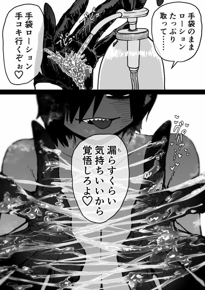 完全同意型性風俗SS株式会社【インターンシップ編】 hitomiエロ漫画raw(同人誌)無料サンプル画像059