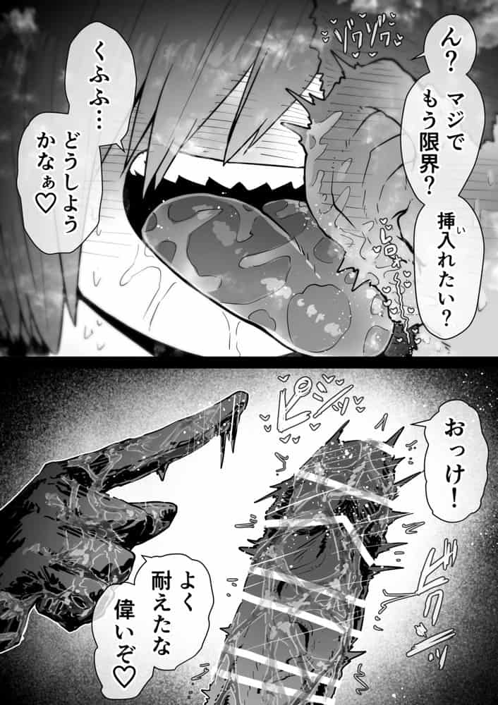 完全同意型性風俗SS株式会社【インターンシップ編】 hitomiエロ漫画raw(同人誌)無料サンプル画像066