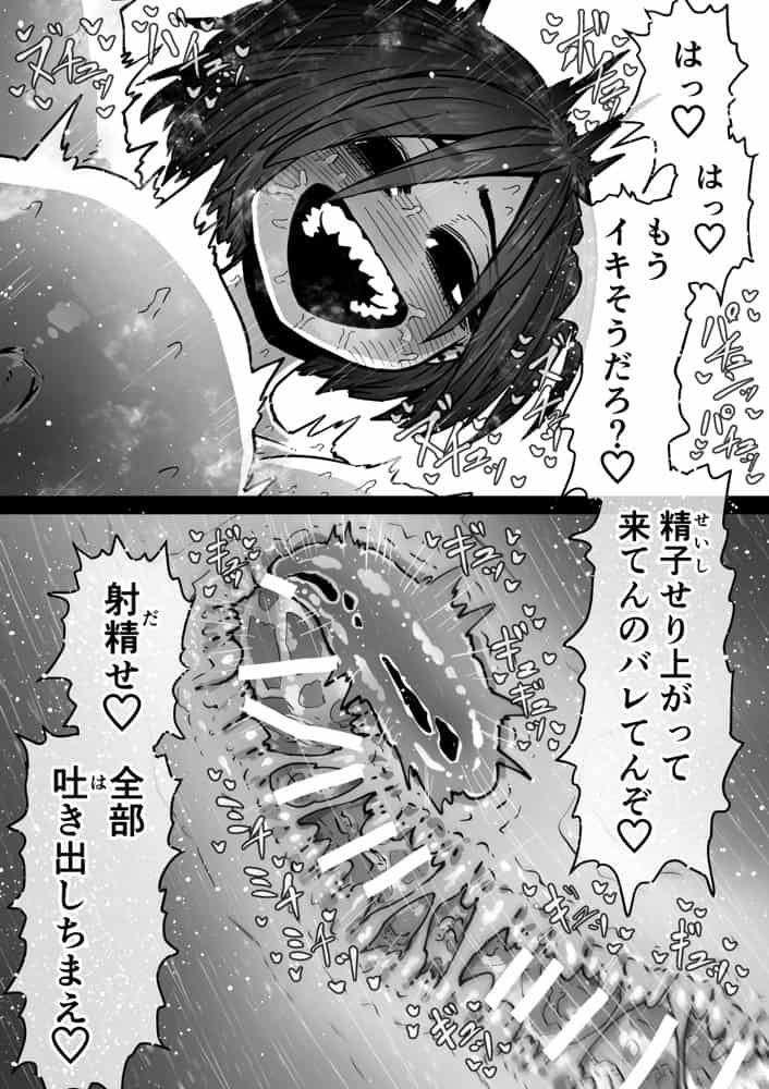 完全同意型性風俗SS株式会社【インターンシップ編】 hitomiエロ漫画raw(同人誌)無料サンプル画像070