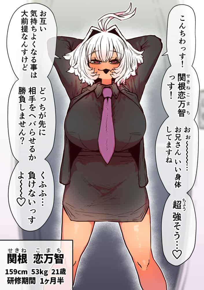 完全同意型性風俗SS株式会社【インターンシップ編】 hitomiエロ漫画raw(同人誌)無料サンプル画像084