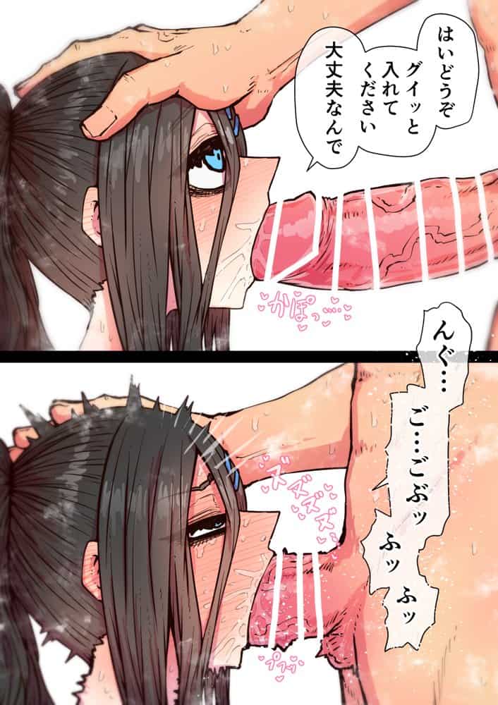 完全同意型性風俗SS株式会社【インターンシップ編】 hitomiエロ漫画raw(同人誌)無料サンプル画像094