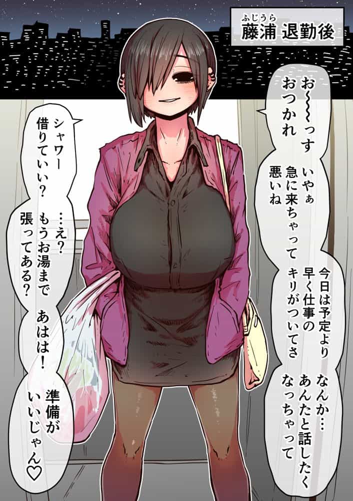 完全同意型性風俗SS株式会社【インターンシップ編】 hitomiエロ漫画raw(同人誌)無料サンプル画像103