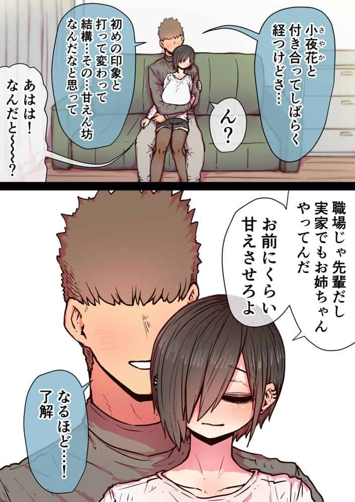 完全同意型性風俗SS株式会社【インターンシップ編】 hitomiエロ漫画raw(同人誌)無料サンプル画像104