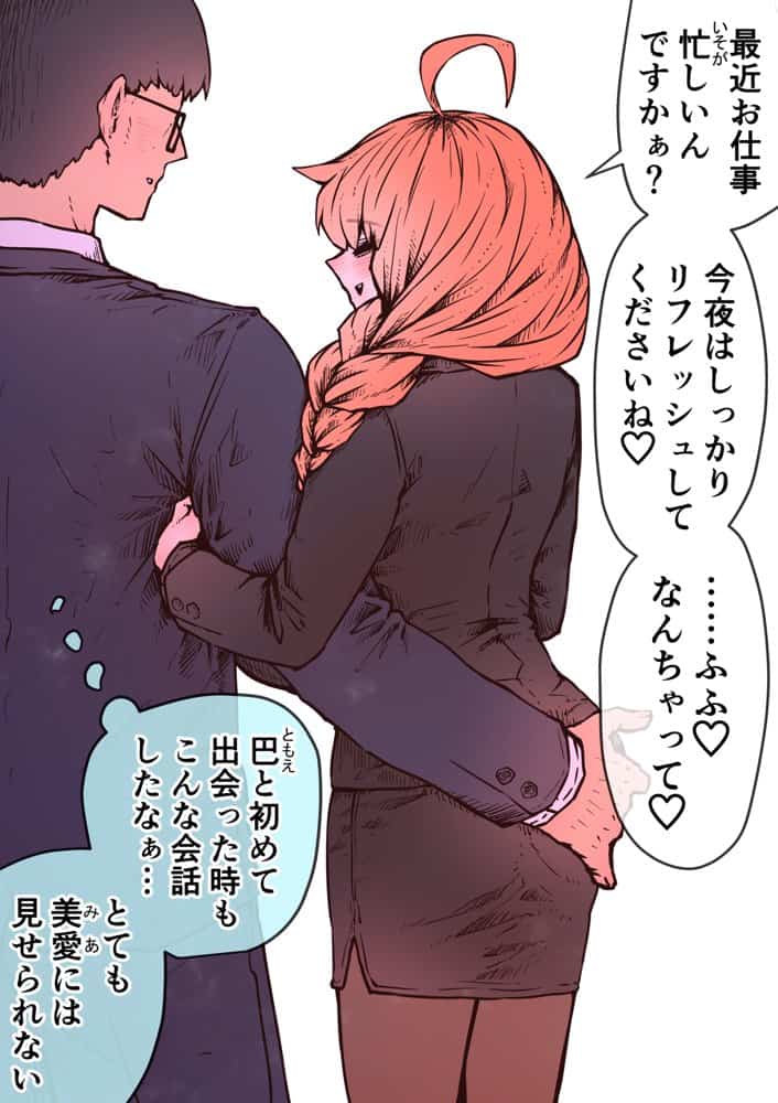 完全同意型性風俗SS株式会社【インターンシップ編】 hitomiエロ漫画raw(同人誌)無料サンプル画像121