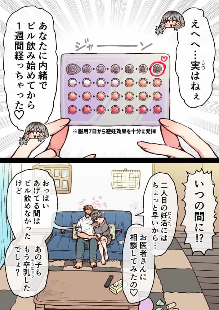 完全同意型性風俗SS株式会社【インターンシップ編】 hitomiエロ漫画raw(同人誌)無料サンプル画像132