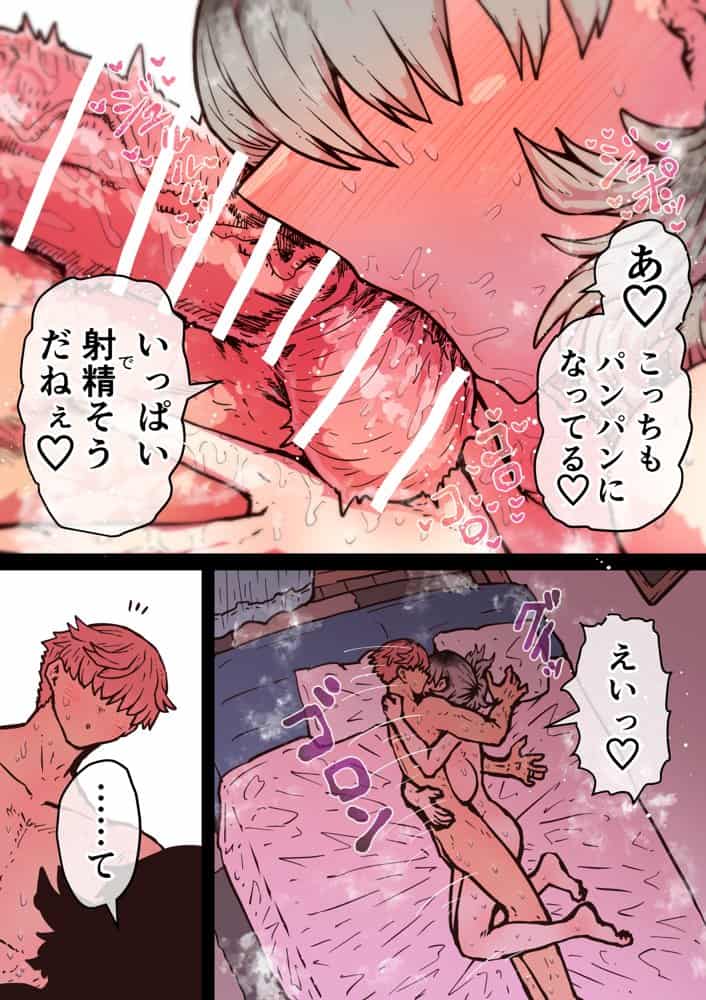 完全同意型性風俗SS株式会社【インターンシップ編】 hitomiエロ漫画raw(同人誌)無料サンプル画像136