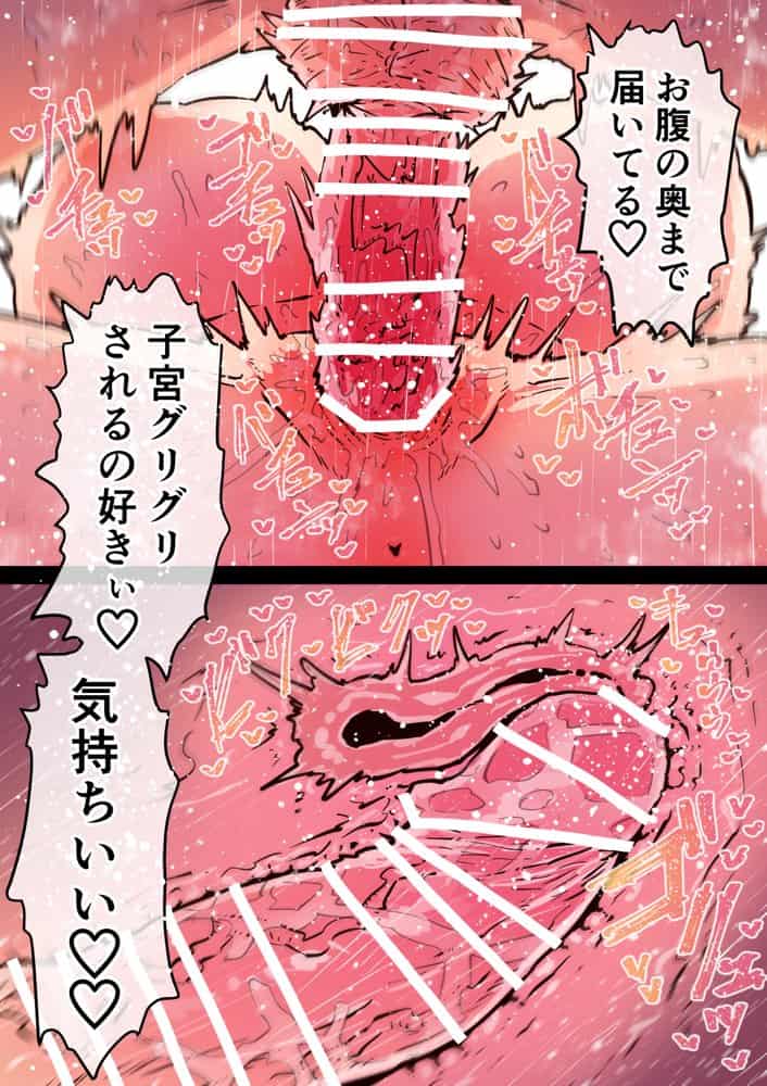 完全同意型性風俗SS株式会社【インターンシップ編】 hitomiエロ漫画raw(同人誌)無料サンプル画像140