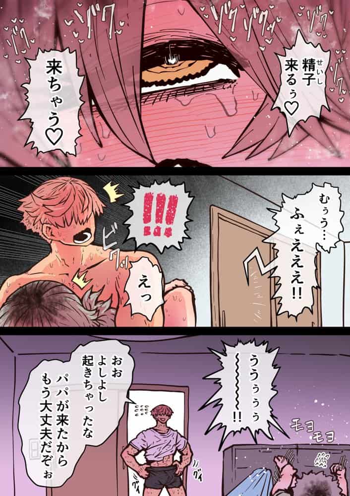 完全同意型性風俗SS株式会社【インターンシップ編】 hitomiエロ漫画raw(同人誌)無料サンプル画像142