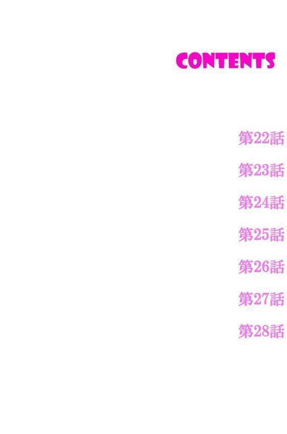 「あと3回はイケるよね？」夫の帰宅前、絶倫義弟に何度もハメ倒される妻【電子単行本版】4