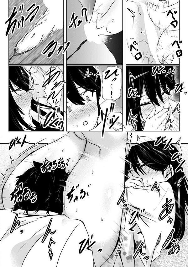 「キモチいぃ」と女性に人気の整体治療院〜汚れちゃうからパンツ脱がしますね〜【合本版】（3）