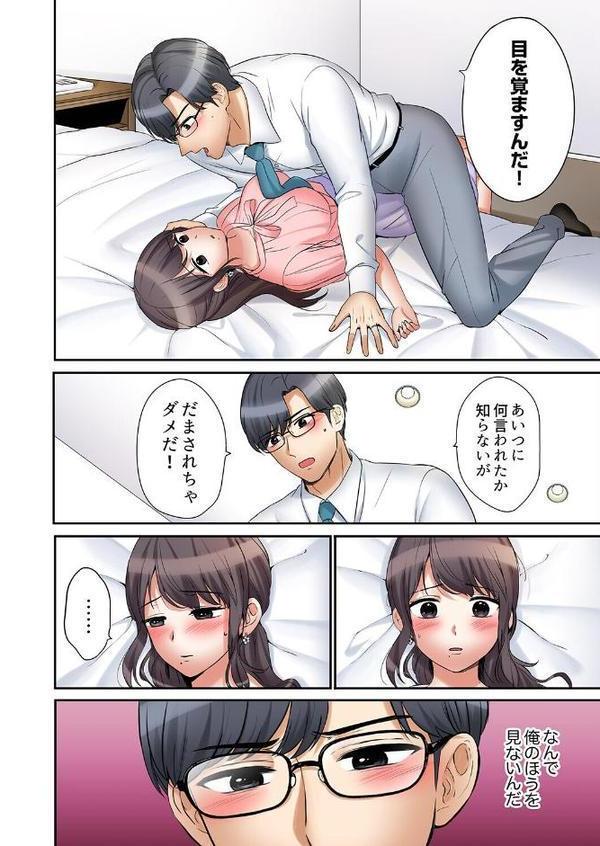 「あと3回はイケるよね？」夫の帰宅前、絶倫義弟に何度もハメ倒される妻【電子単行本版】4