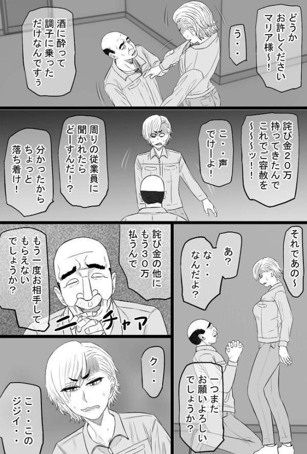 染色妻（17）〜喧嘩最強元ヤンシングルマザーがドスケベひひじじいの色に染まるまで〜