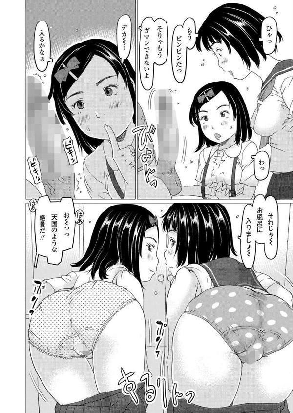 ただいま営業中！町内●●風呂学園 第3夜